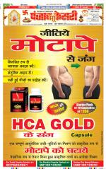 Madhya Pradesh Main - Punjab Kesari