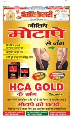 Lucknow - Punjab Kesari