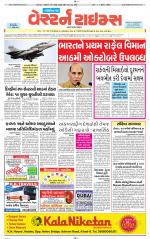 Gandhinagar Guj. - Discontinued