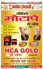 Karnal - Punjab Kesari