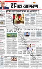 Dainik Jagran