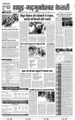 Bijnor - Punjab Kesari