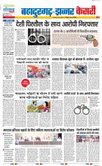 Bahadurgarh - Punjab Kesari