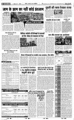 Muzzafar Nagar - Punjab Kesari