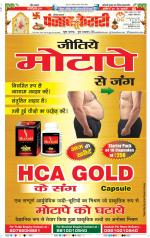 Hariyana Main - Punjab Kesari