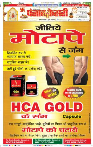 07-10-2019 Punjab Kesari Hariyana Main