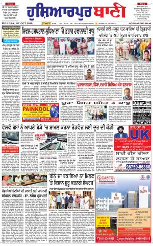  Hoshiarpur Bani
