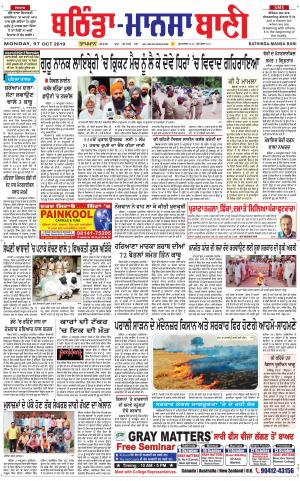  Bhantinda - Mansa Bani