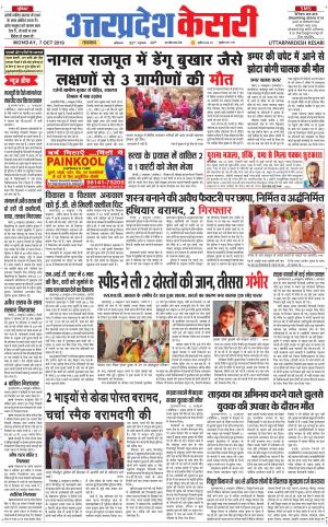 Uttar Pradesh kesari