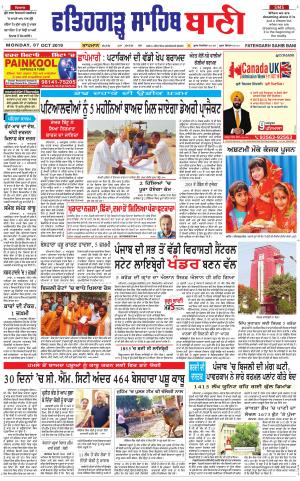  Fatehgarh Sahib Bani