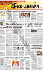 Dainik Jagran