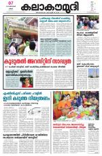 Kalakaumudi Daily Kollam