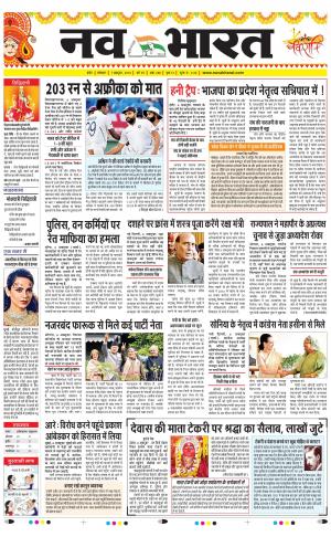 Navabharat Indore Digital