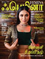 Femina Tamil