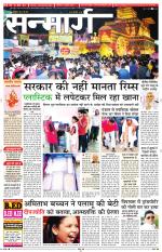 SANMARG DAK RANCHI