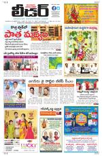 Leader Telugu Daily