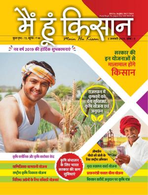 mai hu kisan_jan 2019