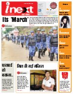 Prayagraj Hindi ePaper, Allahabad Hindi Newspaper - InextLive