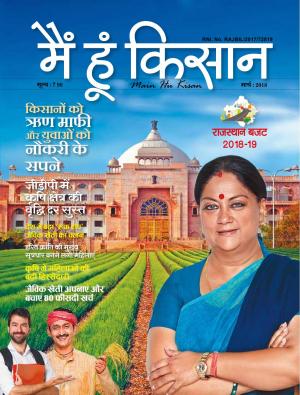 Maihukisan_march2018