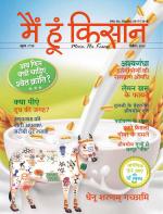main hu kisan_2018