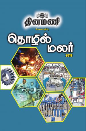 Thozhil Malar-Coimbatore 