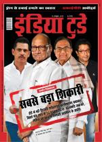India Today - Hindi