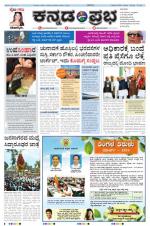 Kannada Prabha - Shimoga