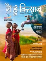 main hu kisan_2018