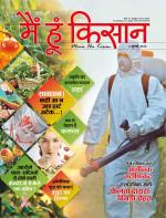 main hu kisan_2018