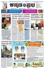 Kannada Prabha - Mangalore