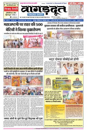 07 Oct. 2019 Epaper.pdf