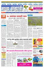 सत्य सह्याद्री 