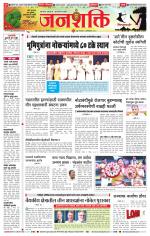 Pune - Mumbai Janshakti