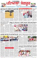 Punjabi Tribune (Patiala-Sangrur)