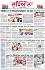 Punjabi Tribune (Ludhiana)