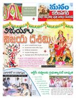 Karimnagar/siricilla/Jagityala