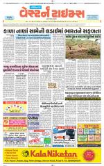 Gandhinagar Guj. - Discontinued