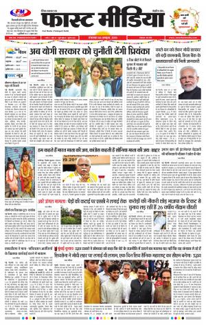 Daily Fast Media 08/10/2019