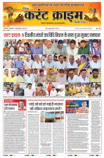 Dainik Current Crime