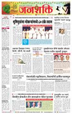 Jalgaon Janshakti