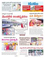 Warangal/Janagam/jayasankar/Mahaboobabad