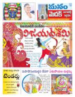 Medak/Sangareddy/Siddipeta