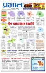 सातारा आवृत्ती