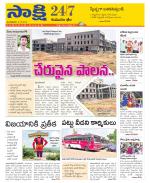 Komaram Bheem District