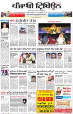 Punjabi Tribune (Delhi Edition)