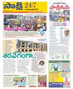 Mahabubnagar District