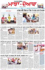 Punjabi Tribune (Majha/Doaba)
