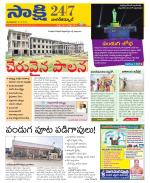 Nagarkurnool District