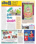 Visakhapatnam District - Old