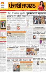 Tarantaran : Punjabi jagran News : 1st March 2014